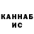 ГАШИШ Изолятор Barbidosha Obolonin