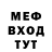 Метамфетамин винт ProtoXoa