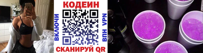 MEGA ТОР  Клин  Кодеин Purple Drank 