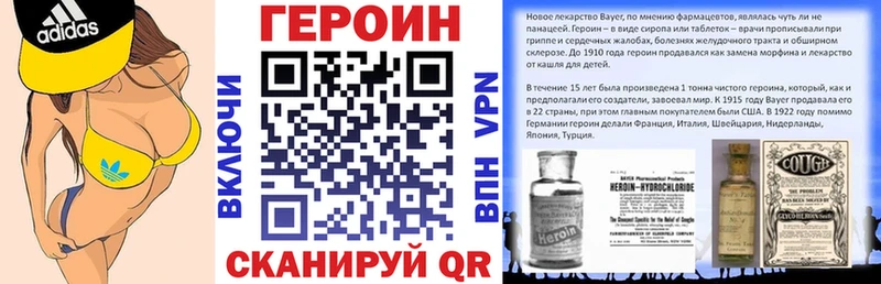 Героин гречка  MEGA   Клин 