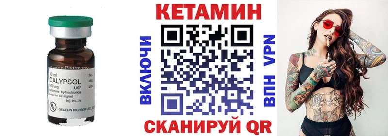 КЕТАМИН VHQ  Клин 