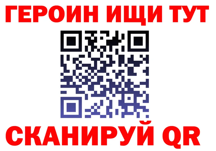 ГЕРОИН Heroin tor это гидра Клин