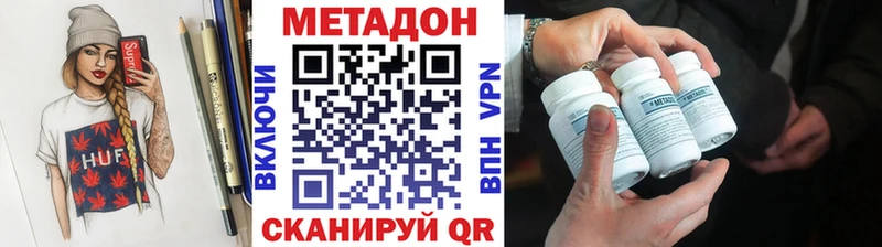 МЕТАДОН мёд  купить наркотики цена  blacksprut ONION  Клин 
