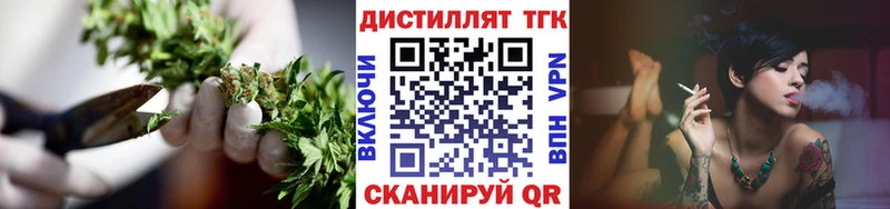 ТГК вейп Клин